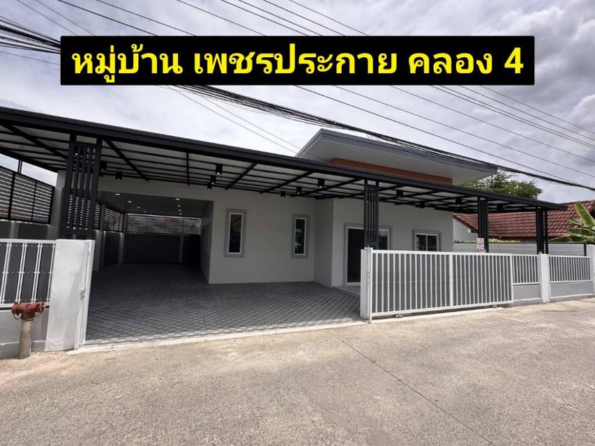 ขาย บ้านเดี่ยว บ้านเพชรประกาย 120 ตรม 60 ตรว บ้านลำลูกกา คลอง 4 รีโนเวทใหม่ สวย พร้อมอยู่ 1