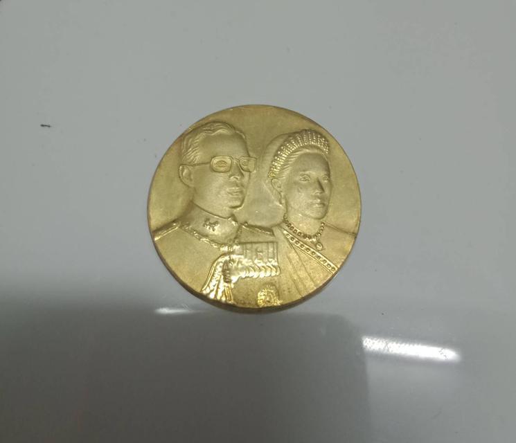 เหรียญพระราชทาน 1