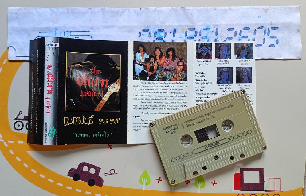 เทปเพลงรวมศิลปินแนวร็อค รูปที่ 5