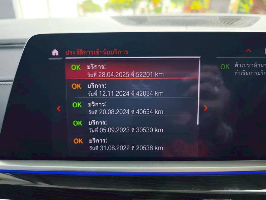 รหัสรถ KPV4629 2020 BMW X7 50d M Sport 4WD SUV 7 Seat 17
