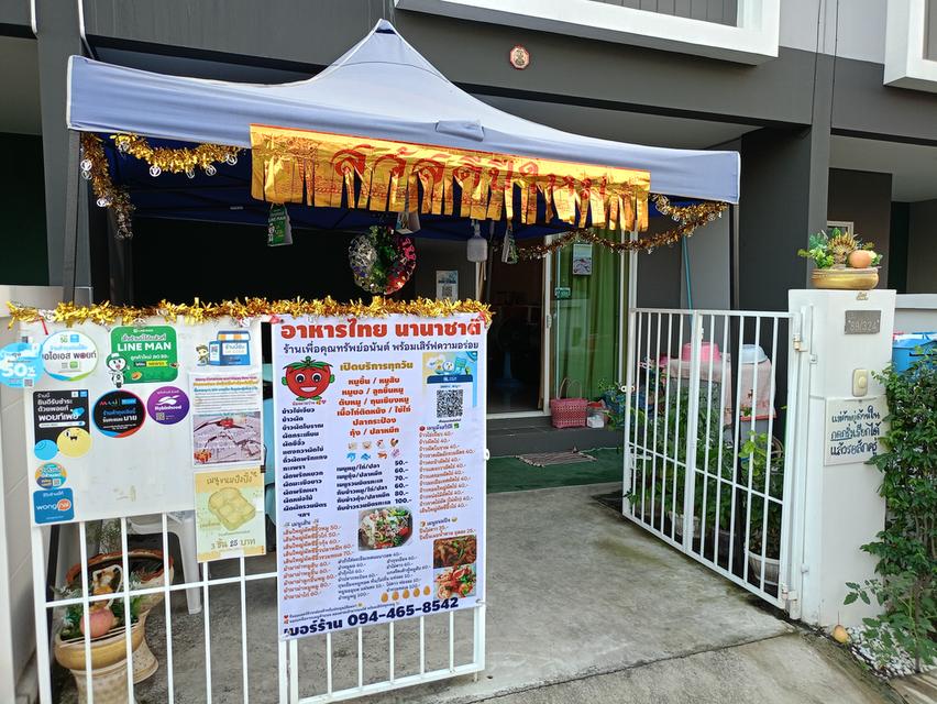 รับบริจาคช่วยซื้อบ้านให้แม่