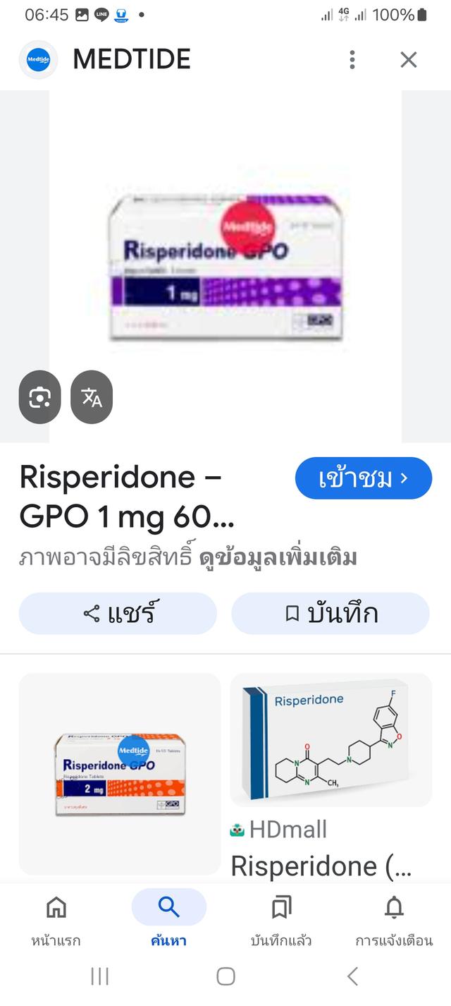 ritperdone1mg