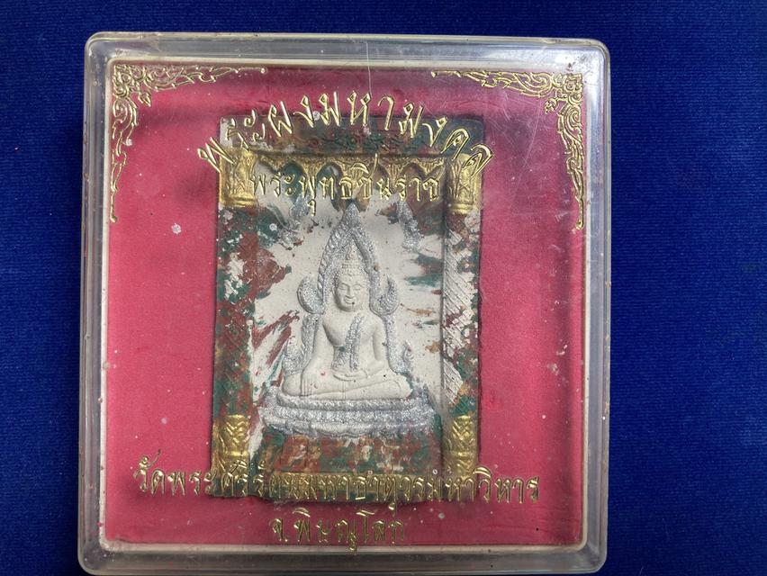 พระพุทธชินราช 4