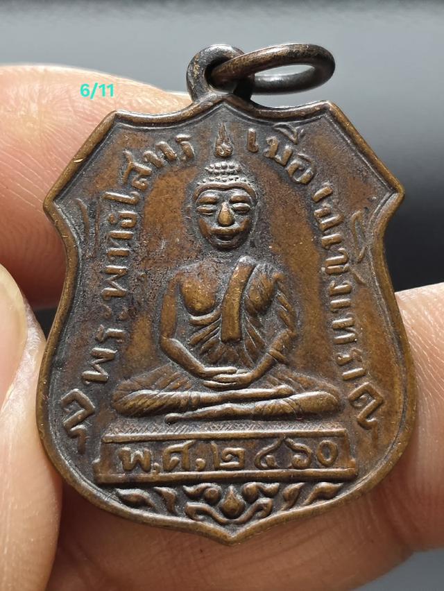 6/11#ขายพระบ้านเก่าเก็บ