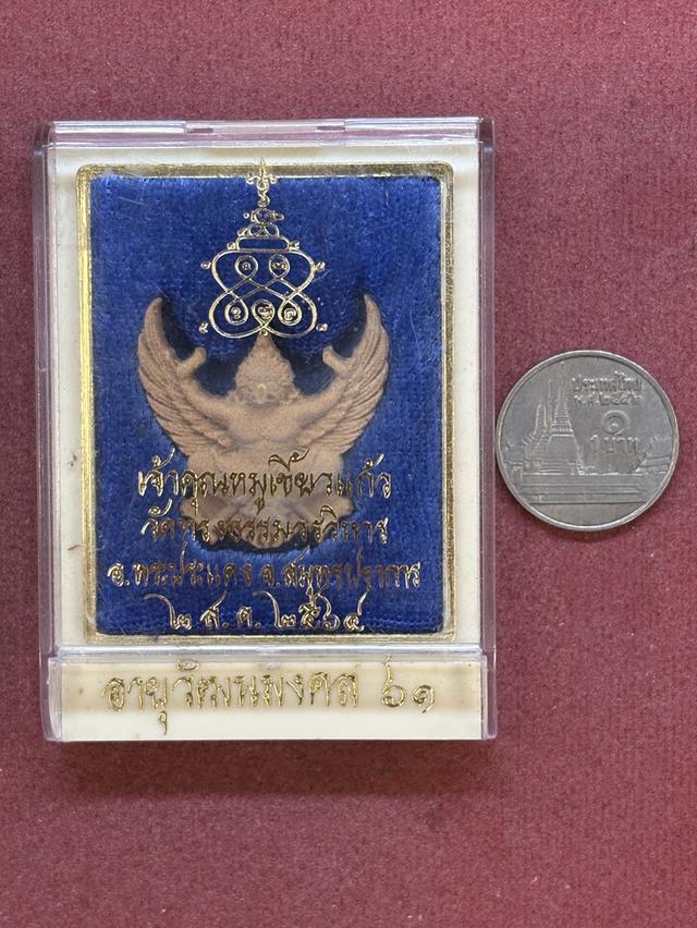 พญาครุฑ เจ้าคุณหมูเขี้ยวแก้ว วัดทรงธรรมวรวิหาร พระประแดง สมุทรปราการ พ.ศ.๒๕๖๔ เนื้อไม้แกะ กล่องเดิม สวยครับ 4