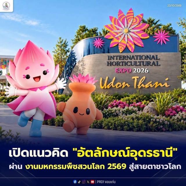 ที่ดินทำเลทอง 1ไร่ เมืองอุดรธานี 3