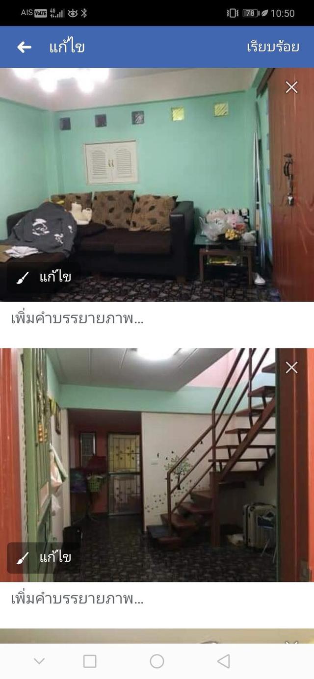 บ้านเอื้ออาทรอยู่วิทยา 5