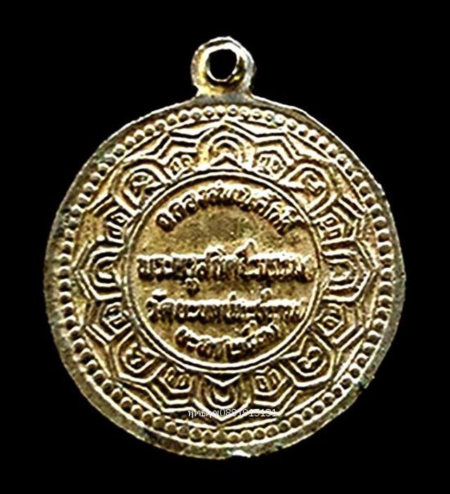 รูป เหรียญพระพุทธเจ้า ฉลองสมณศักดิ์ วัดยะหาประชาราม ยะลา ปี2531 3
