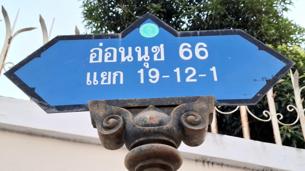 ขาย ที่ดิน ใกล้ อ่อนนุช พัฒนาการ ศรีนครินทร์ รูปเหลี่ยม ซอยพัฒนาการ96 89 ตรว เดินทางเข้า ทองหล่อ เพชรบุรีง่าย 2
