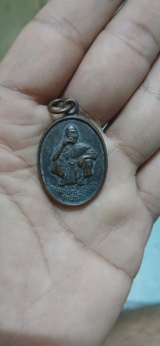 ล.พคูณ รุ่นกูให้มึงรวย รูปที่ 3