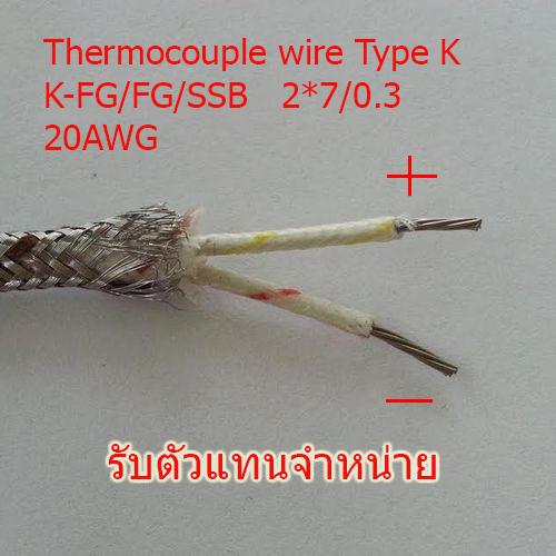 สาย Thermocouple  มีสต็อกในไทย  เปิดใบกำกับภาษีได้ พร้อมส่งด่วน  งานด่วน รูปที่ 2