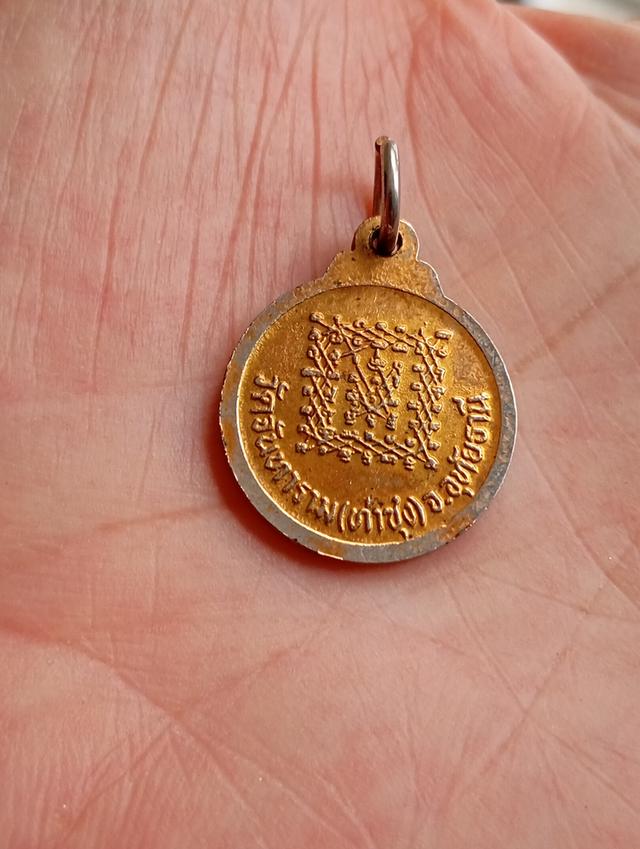 พระเหรียญหลวงพ่อฤาษีลิงดำ