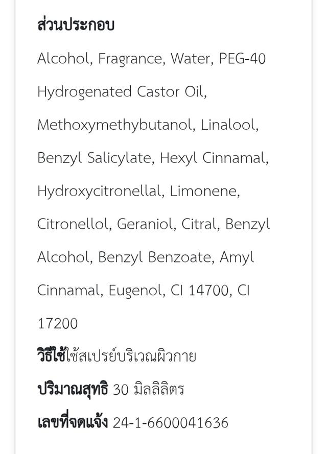 น้ำหอม ordu aura perfume สีส้มอ่อนเหมาะสำหรับผู้หญิงราคา 699 บาทปริมาณ 30 ml 5