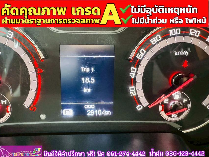MG EXTENDER 4 ประตู 2.0 GRAND X i-Smart ปี 2022 7