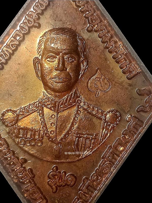 เหรียญกรมหลวงชุมพรเขตอุดมศักดิ์ พระองค์เจ้าอาภากรเกียรติวงศ์ รุ่น1 วัดเกาะลังตา จ.กระบี่ ปี2557