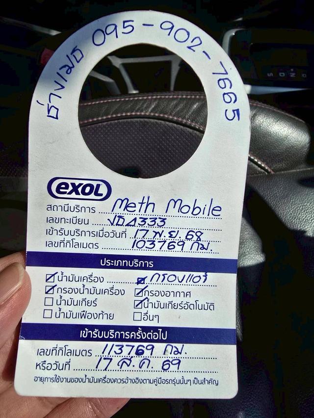 Ford EcoSport Titanium ปี 2015 รูปที่ 9