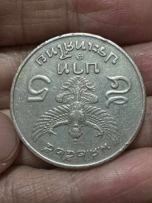 เหรียญครุฑ5บาท รัชกาลที่9 หลังครุฑพ่าห์ เนื้อนิกเกิล ปี2525 เหรียญครุฑหน้าตรง รูปย่อยที่ 3