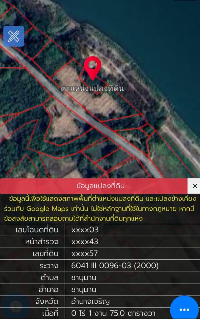 ที่ดินเปล่าเหมาะสร้างบ้าน ทำสวน 1