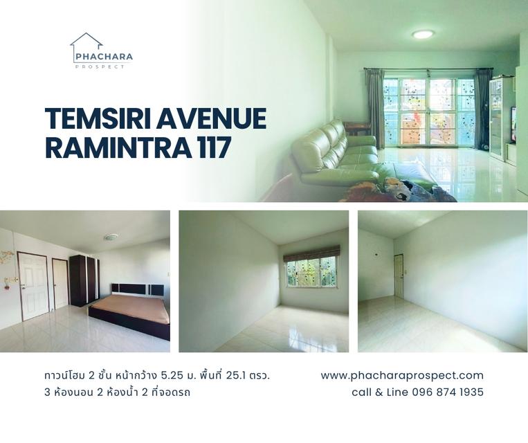 ขายทาวน์โฮม 2 ชั้น เต็มสิริ อเวนิว รามอินทรา 117 ใกล้แหล่งชุมชน เดินทางสะดวก  1