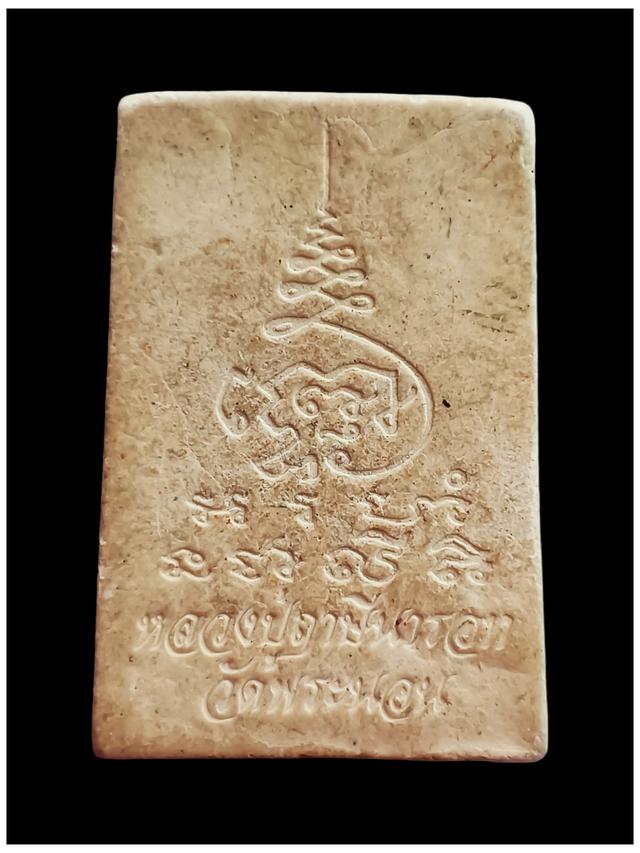 พระสมเด็จ วัดพระนอน สุพรรณบุรี