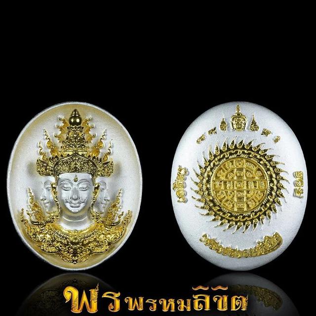Phra Phrom Amulet – "Phra Phrom Likit" Edition  10