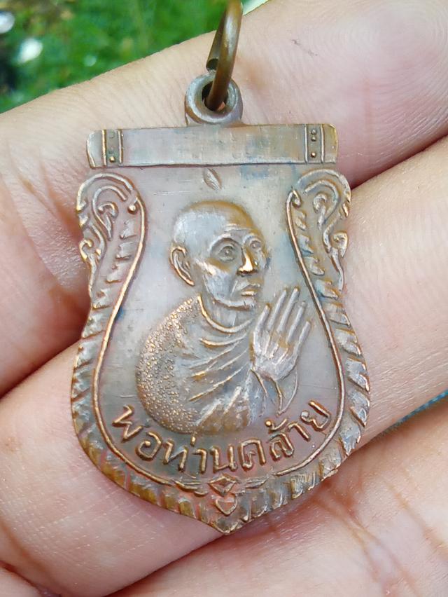 เหรียญหลวงพ่อท่านคล้าย วัดสวนขัน