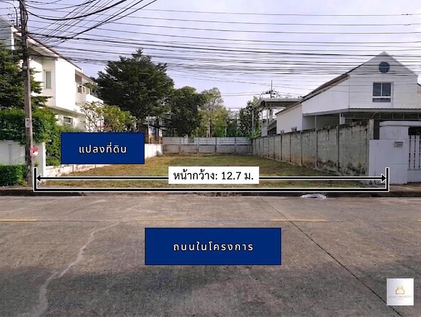 🌟 ขายที่ดินปัญญาอินทรา 103.4 ตร.ว. ติดวิวสนามกอล์ฟ [ราคา 5.7 ล้าน] พร้อมโอนกรรมสิทธิ์! 1