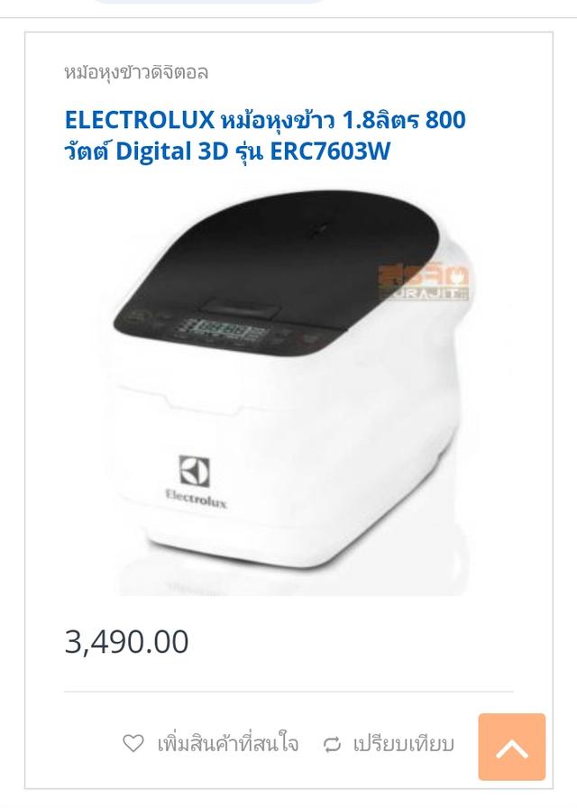 (ขายต่อมือ2)  หม้อหุงข้าวดิจิตอล ELECTROLUX หม้อหุงข้าว 1.8ลิตร 800 วัตต์ Digital 3D  รุ่น ERC7603W 6