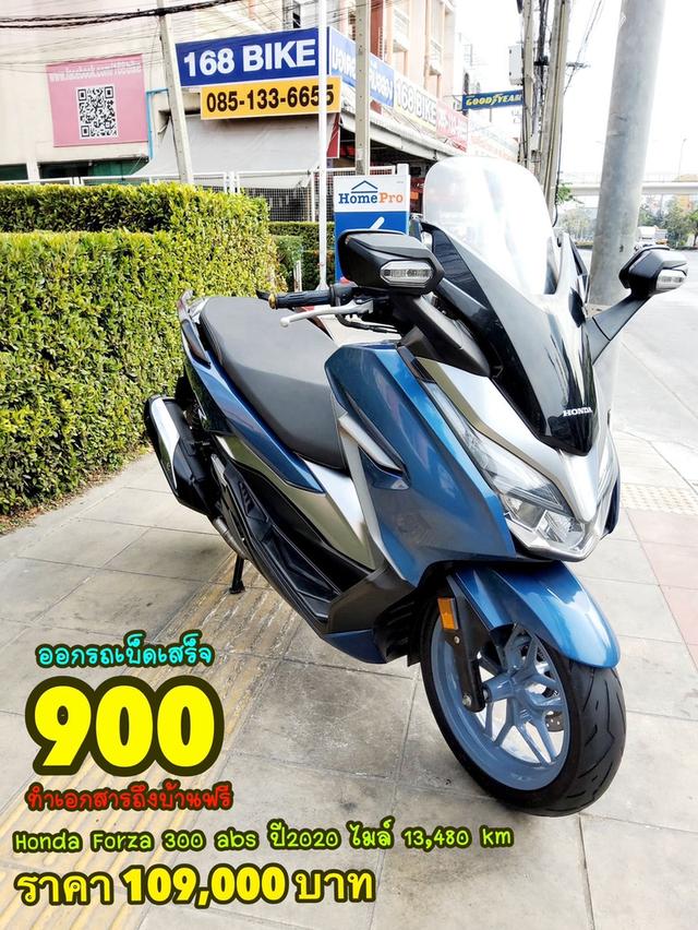 ออกรถเบ็ดเสร็จ900 Honda Forza 300 ABS ปี2020  สภาพเกรดA 13480 km เอกสารพร้อมโอน