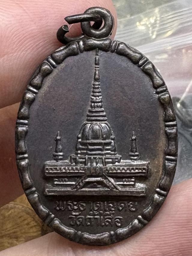 เหรียญ  รุ่น ที่ระลึกสร้างพระเจดีย์ หลวงพ่อจำเนียร วัดถ้ำเสือ กระบี่ สวยครับ