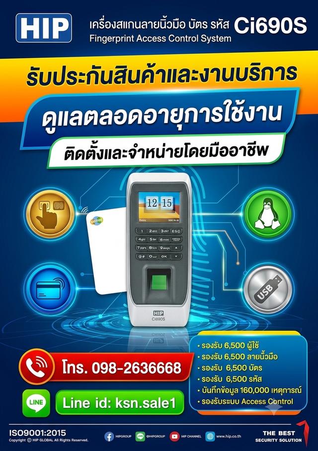 เครื่องสแกนลายนิ้วมือชลบุรี เครื่องสแกนนิ้วชลบุรี ci690s โทร. 0982636668 สแกนลายนิ้วมือระยอง สแกนนิ้วชลบุรี