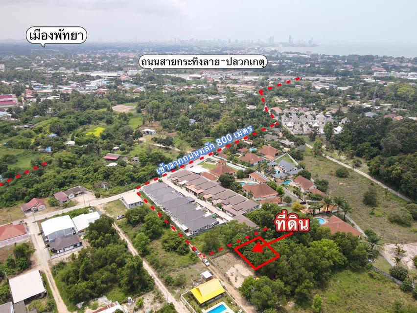 ขายที่ดินหนองปลาไหล พัทยาถมแล้ว 50 ตรว. ใกล้หาดกระทิงลาย-4กม. อ.บางละมุง ชลบุรี 2