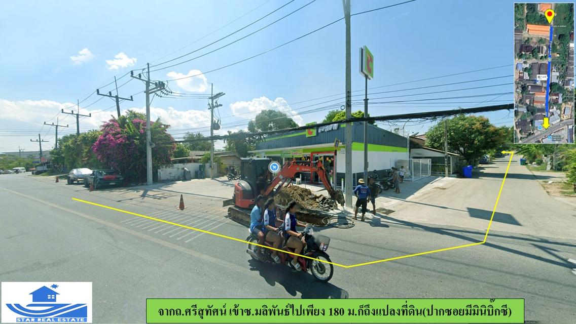 ขายที่ดินซอยมลิพันธ์-เกาะสิเหร่ 1 งานกว่าๆ  12