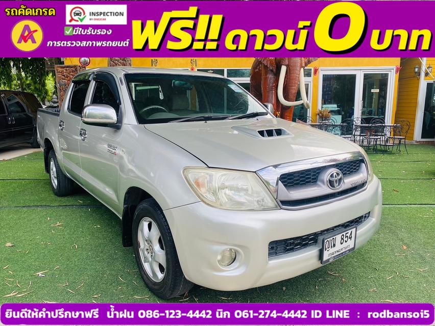 TOYOTA VIGO 4 ประตู 3.0 G เกียร์ออโต้ ปี 2011 3