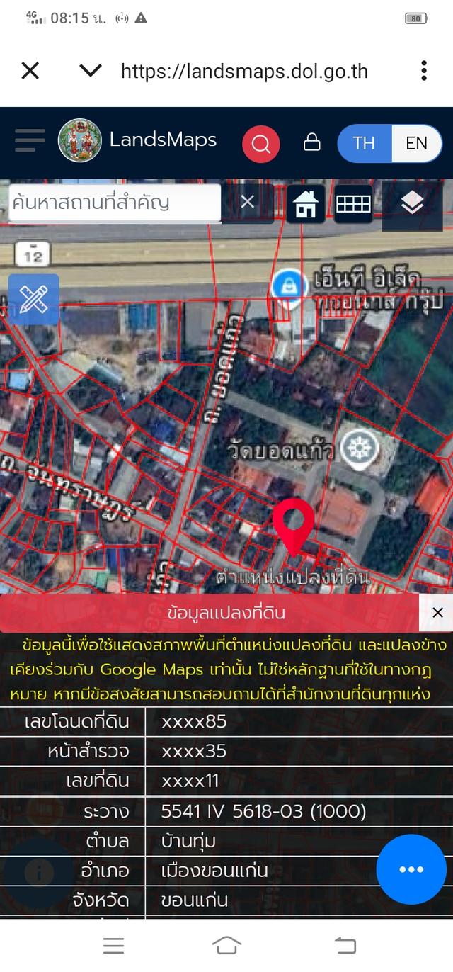 บ้านพร้อมที่ดินขายตามสภาพไฟฟ้าน้ำประปาครบ 1