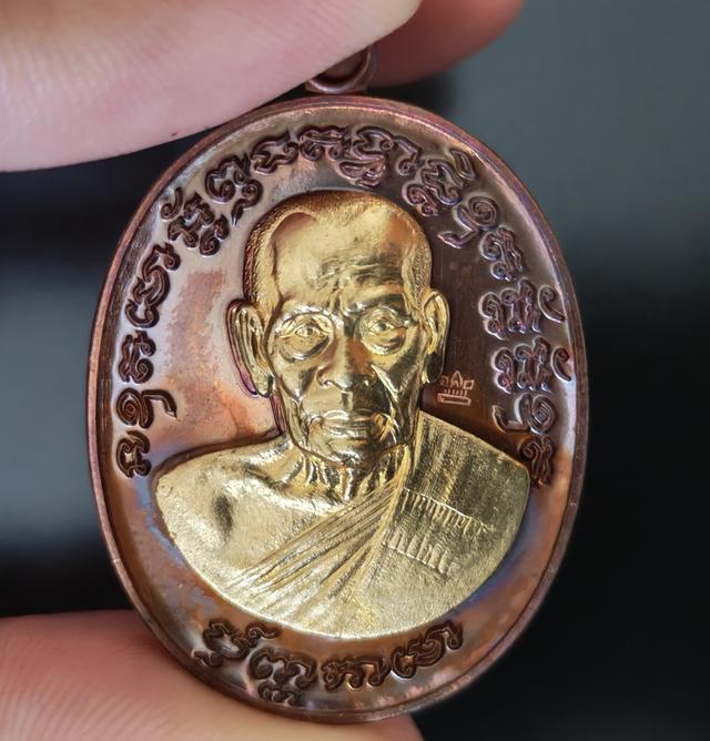 เหรียญรุ่น เจริญพร๒ หลวงพ่อพัฒน์ วัดห้วยด้วน เนื้อทองเเดงหน้ากากทองทิพย์ โค๊ด ๑๒๒๘๓