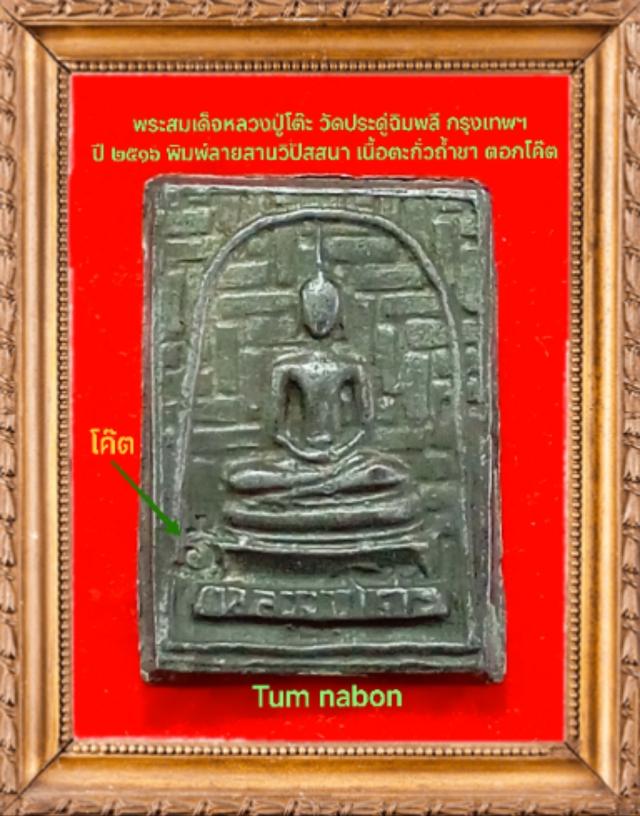 พระเครื่อง เครื่องราง ของขลัง