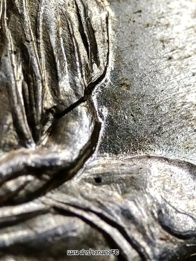 พ่อเกษมเนื้อเงินรับประกันแท้