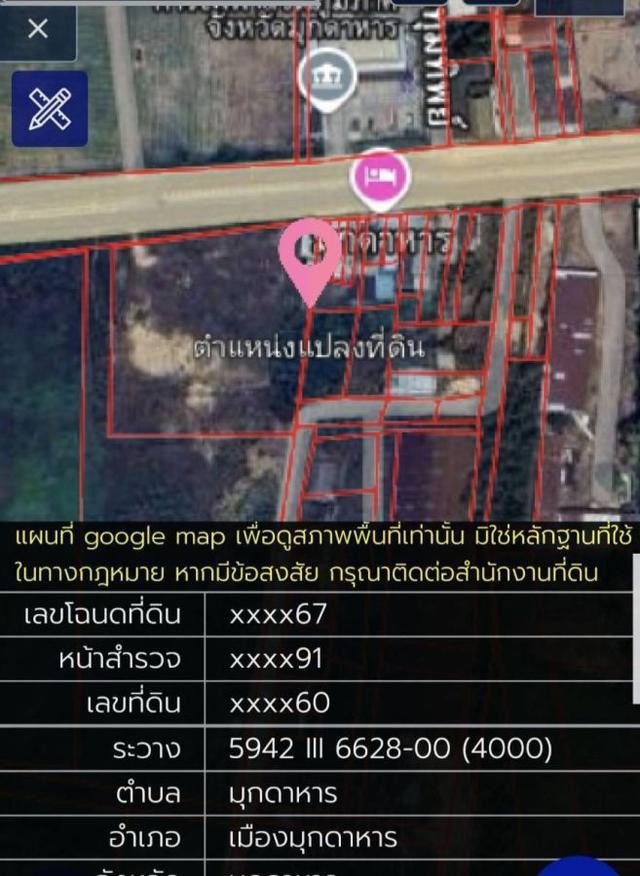 ปล่อยของดี! ขายที่ดินทำเลทองเมืองมุกดาหาร สวยตาแตก 2 แปลงสุดท้าย 6