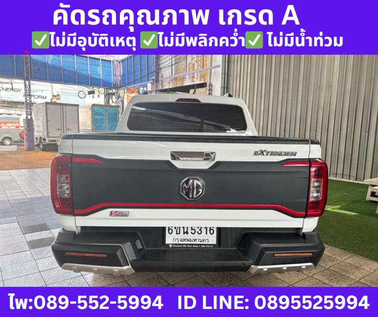 2021 เกียร์ออโต้ MG Extender 2.0 Double Cab Grand X  6