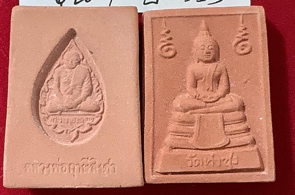 พระหางหมากแพคคู่ พระหางหมาก รุ่น 1 พิมพ์หน้าเทวดา บล็อกข้างจุด ใต้ฐานจุด หลวงปู่ฤาษีลิงดำ วัดท่าซุง รูปที่ 7