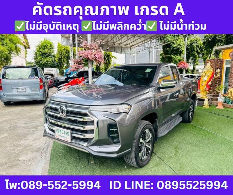 เกียร์ธรรมดา MG EXTENDER 2.0 GIANT CAB GRAND X ปี 2022
