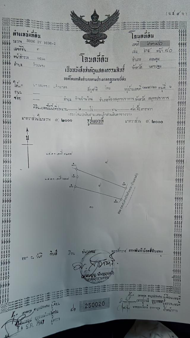 ที่ดินพร้อมสิ่งปลูกสร้าง 6