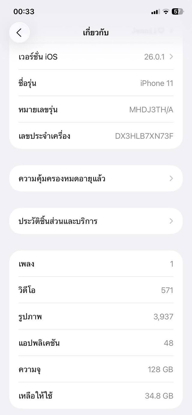Iphone 11/128 gb TH สีขาว 7