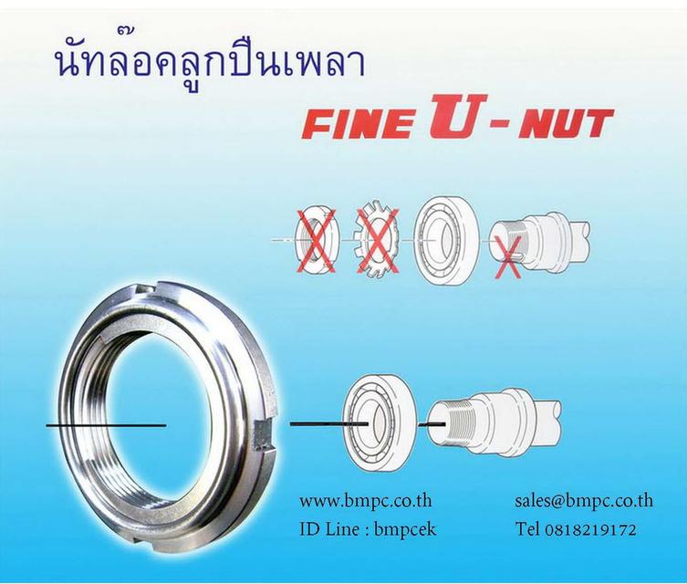 Ensat, Self tapping insert, ตัวหนอนเกลียว, บูชเกลียว, Screw thread insert, พุกเกลียวผ่าร่อง, Schnorr, cup spring, Fine U Nur, Lock nut รูปที่ 11