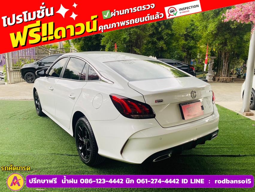 MG MG 5 1.5 C ปี 2024 5