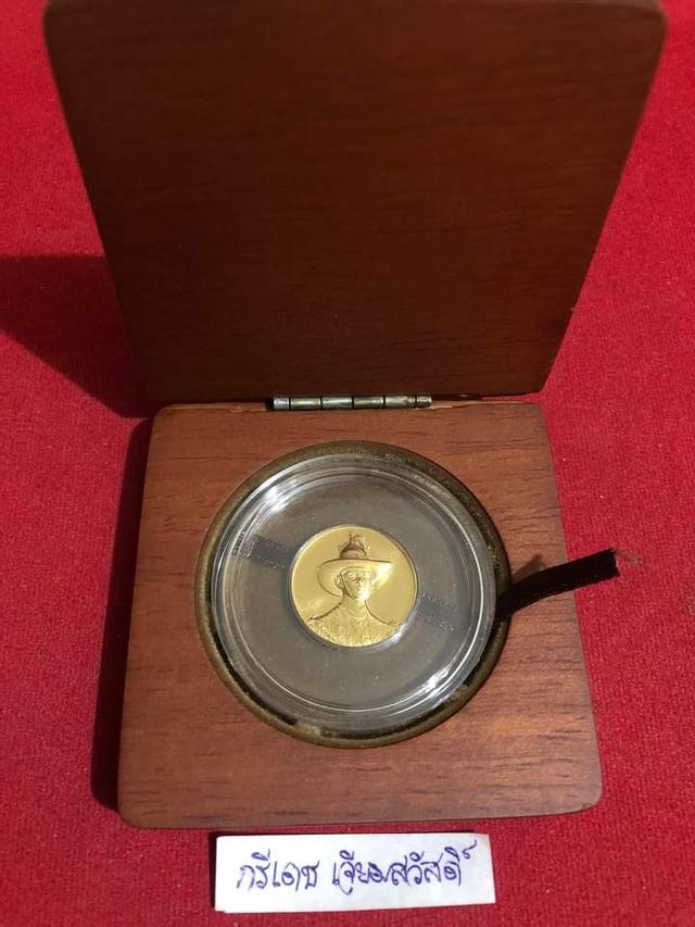 เหรียญทองคำที่ระลึกในวโรกาสในหลวง รัชกาลที่ 9