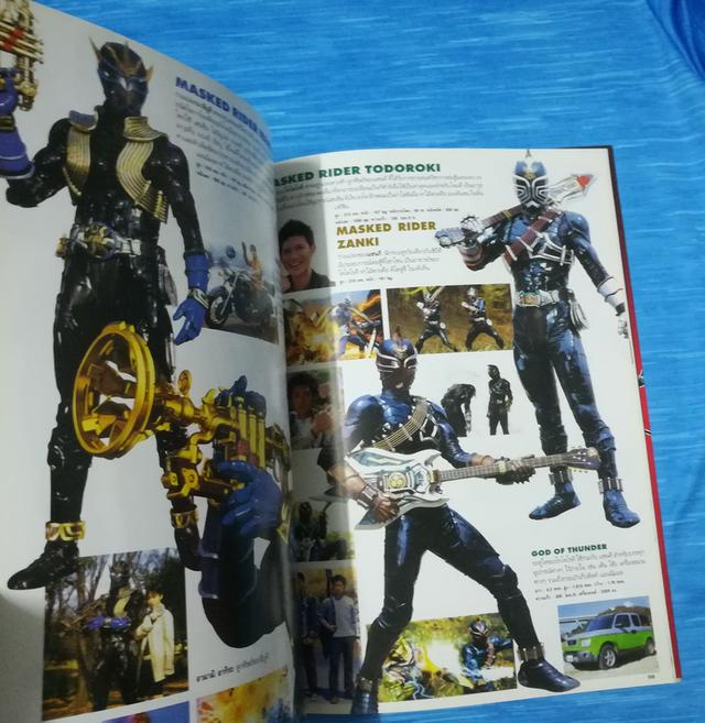 หนังสือ มาสไรเดอร์