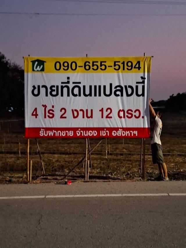 ที่ดินแปลงสวย ทำเลศักยภาพ ติดถนน-ติดคลองชลประทาน อ.กำแพงแสน จ.นครปฐม