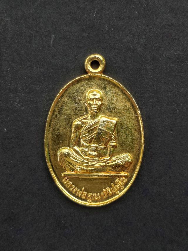 เหรียญหลวงพ่อคูณปี 19